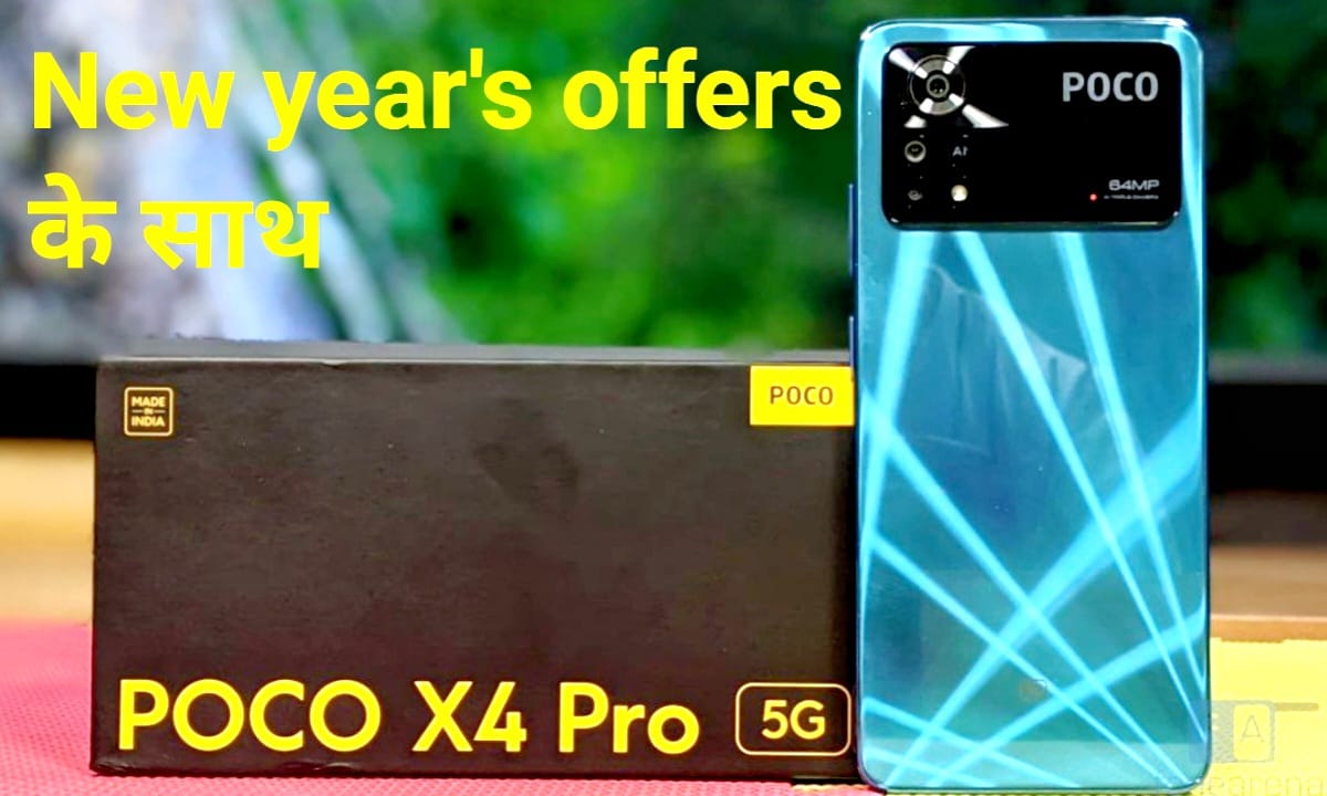 POCO X4 Pro 5G
